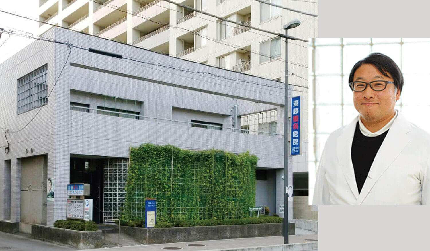 狭山市 齋藤眼科医院